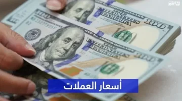 تجاوز 11.9 درهمًا.. قفزة جديدة لأسعار صرف الأورو والدولار مقابل العملة المغربية